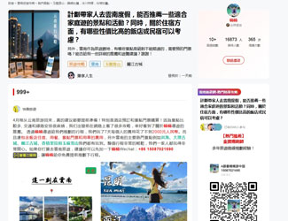 Online promotion of Yunnan travel routes for Chinese people at home and abroad